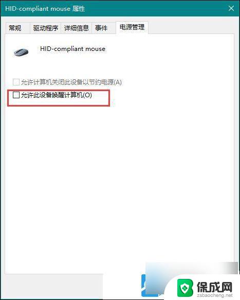 win11允许鼠标唤醒 不起作用 Win11鼠标键盘唤醒屏幕无效怎么办