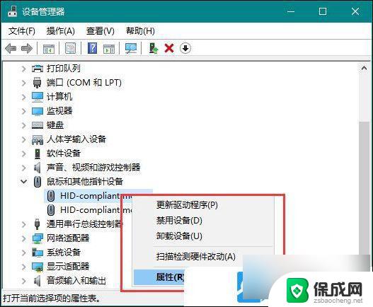 win11允许鼠标唤醒 不起作用 Win11鼠标键盘唤醒屏幕无效怎么办