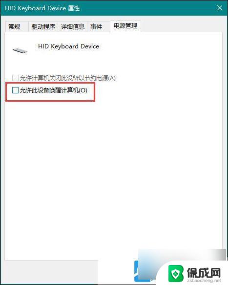 win11允许鼠标唤醒 不起作用 Win11鼠标键盘唤醒屏幕无效怎么办