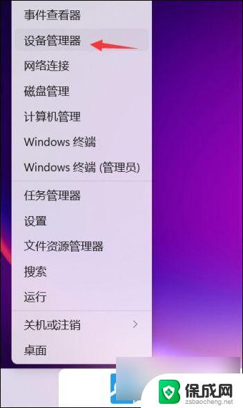 win11允许鼠标唤醒 不起作用 Win11鼠标键盘唤醒屏幕无效怎么办