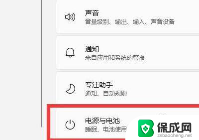 win11如何关闭关机耗电 win11电量耗尽快怎么解决