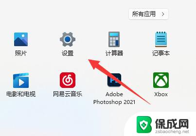 win11设置刷新率真 win11显示器刷新率设置教程