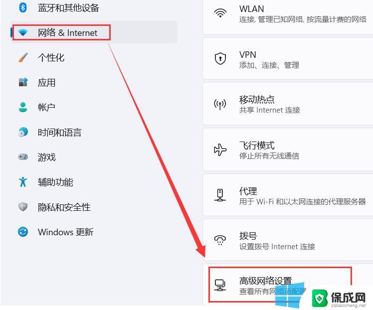 win11网络怎么更改设置 Windows11网络设置重置不起作用