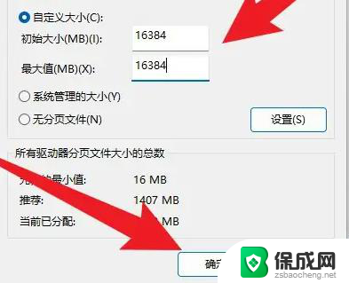 win11如何查看电脑的虚拟内存大小 电脑内存大小查看教程