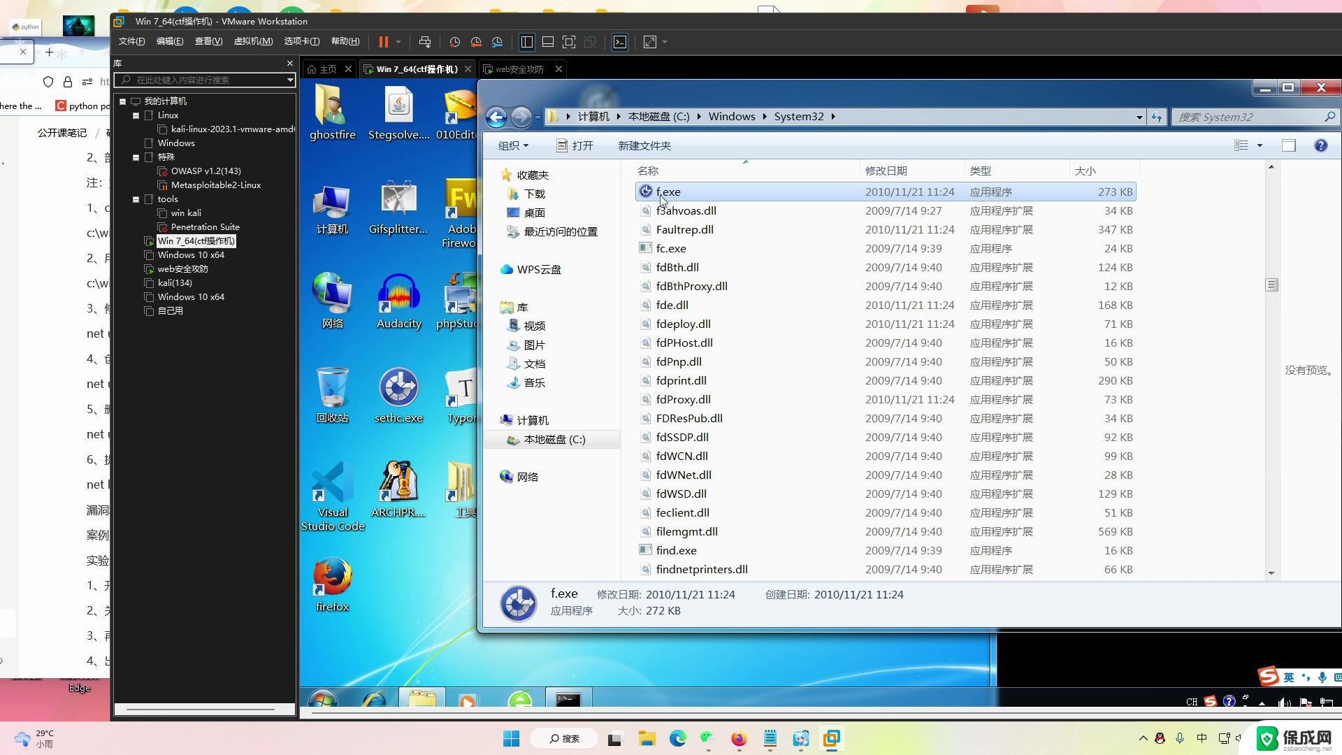 windows 7电脑密码如何破解 win7密码忘记了怎么破解