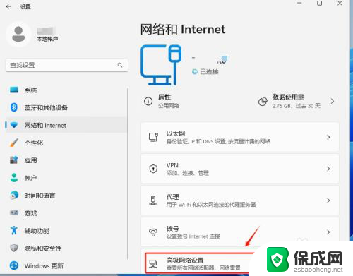 win11如何打开internet 选项 Win11如何快速打开Internet选项设置