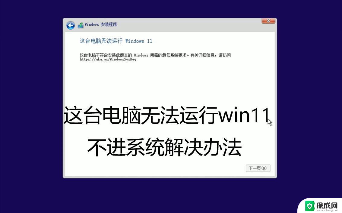 win11微软账户无法打开 windows11无法登录microsoft账户解决方法