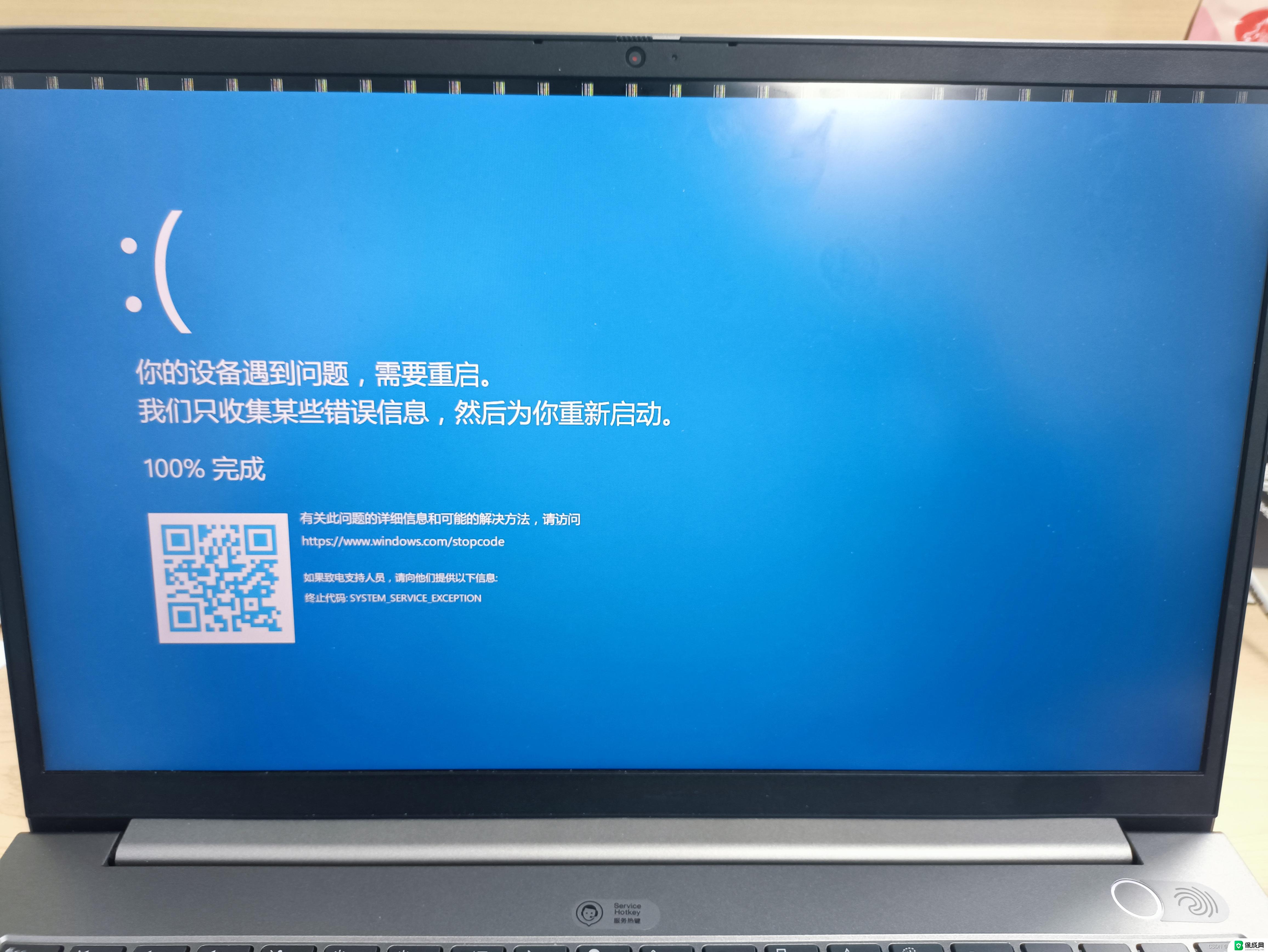 win11哪里查看蓝屏重启记录 Win11蓝屏日志记录开启步骤