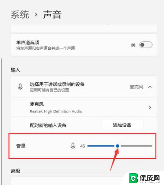 win11麦克风输入的声音小如何解决 win11麦克风声音小怎么解决