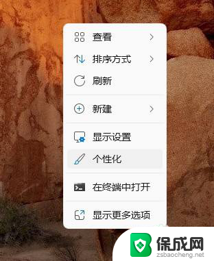 win11设置样式改变 win11系统如何自定义图标样式