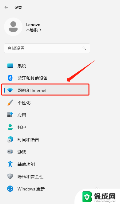 win11管理连接过的无线网络 Win11如何查看曾经连接过的无线网络