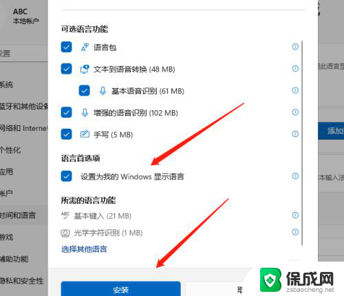 win11怎么改成英文的 Win11中文系统怎么改成英文