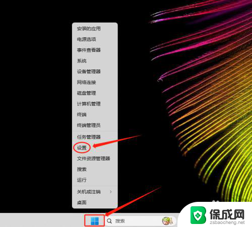 win11管理连接过的无线网络 Win11如何查看曾经连接过的无线网络