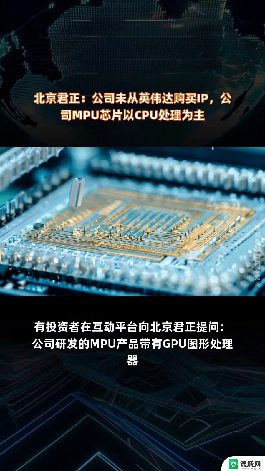 北京君正研发投入聚焦CPU与NPU，计划推出更高算力芯片应用更广泛