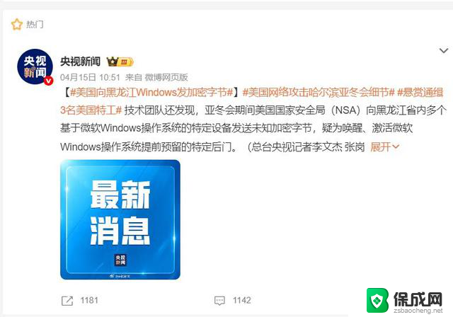 揭露真相：不是第一次，Windows系统真的带后门程序！国产系统早有准备