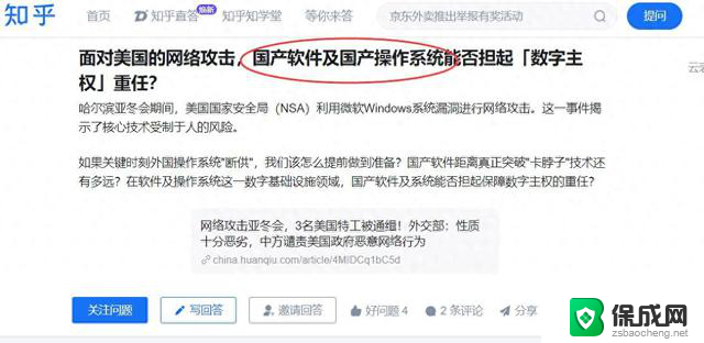 揭露真相：不是第一次，Windows系统真的带后门程序！国产系统早有准备
