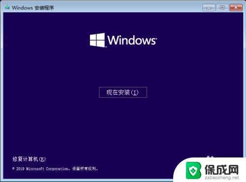 windows操作系统的安装过程 Windows 10操作系统的安装步骤图解