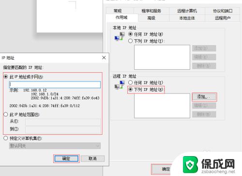 远程桌面无线网需要固定ip嘛? 远程桌面连接限制IP的方法有哪些