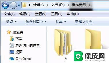 怎么复制文件夹不复制内容 如何只复制文件夹而不复制文件内容