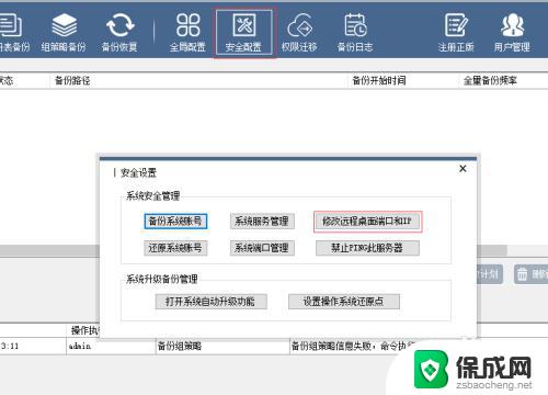 远程桌面无线网需要固定ip嘛? 远程桌面连接限制IP的方法有哪些