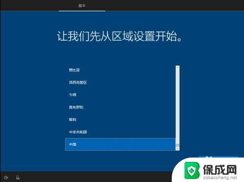 windows操作系统的安装过程 Windows 10操作系统的安装步骤图解