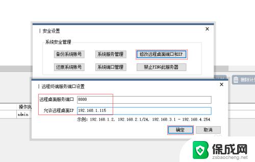 远程桌面无线网需要固定ip嘛? 远程桌面连接限制IP的方法有哪些