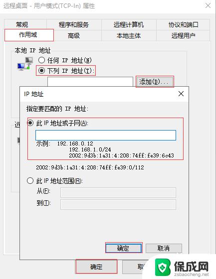 远程桌面无线网需要固定ip嘛? 远程桌面连接限制IP的方法有哪些