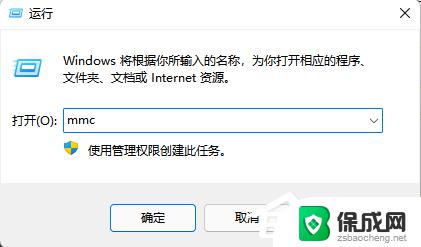 win11系列,没有本地用户和组 Windows11如何添加本地用户和组