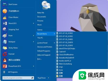 win10桌面换成win7 Win10怎样切换成Win7的桌面