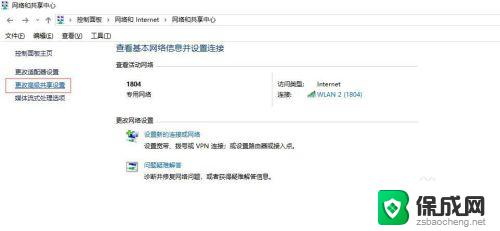 win7无线投屏连接电视教程 Win7如何将电脑无线投屏到电视