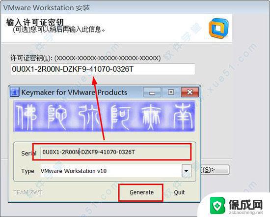 vmware虚拟机10密钥 VMware workstation 10安装教程