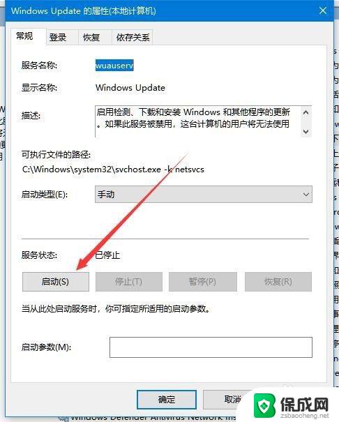 win10找不到firewall 找不到Firewall设置选项怎么办