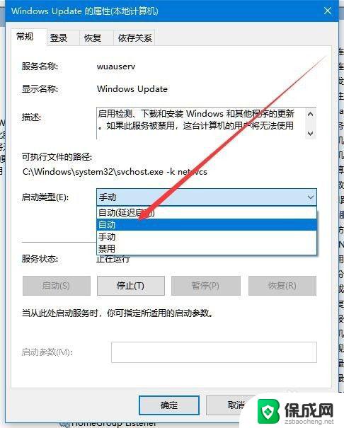 win10找不到firewall 找不到Firewall设置选项怎么办