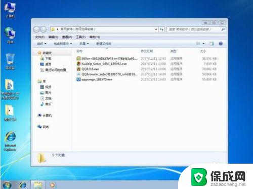 重装系统win732位旗舰版 win7 32位系统怎样重新安装