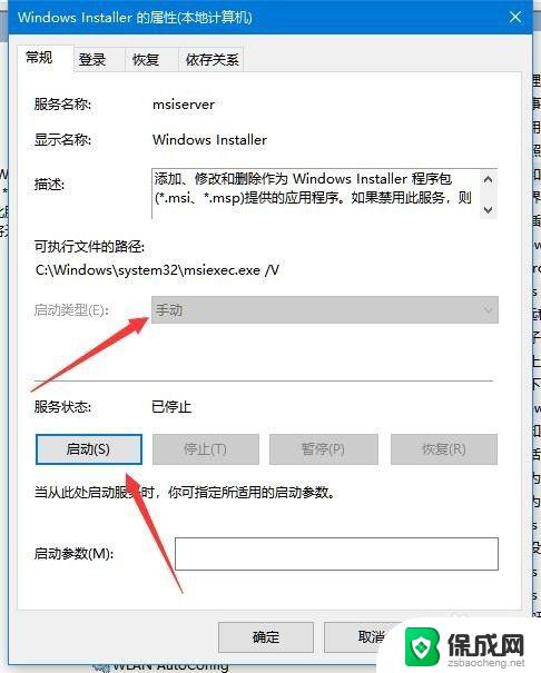 win10找不到firewall 找不到Firewall设置选项怎么办