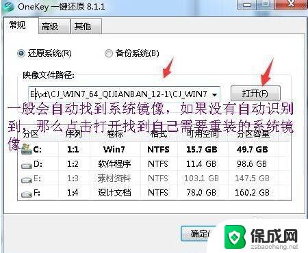 重装系统win732位旗舰版 win7 32位系统怎样重新安装