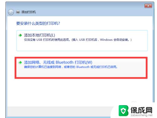 windows7和windows10共享打印机 WIN10连接WIN7共享打印机设置方法