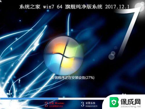 重装系统win732位旗舰版 win7 32位系统怎样重新安装