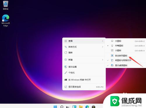 win11如何调整图标大小 win11桌面图标怎么调整大小