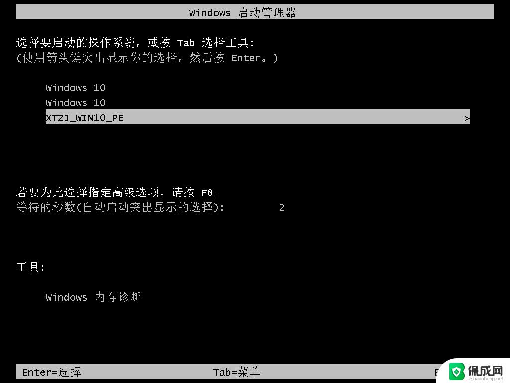 win7电脑系统在线安装 在线一键重装Win7系统的详细步骤教程