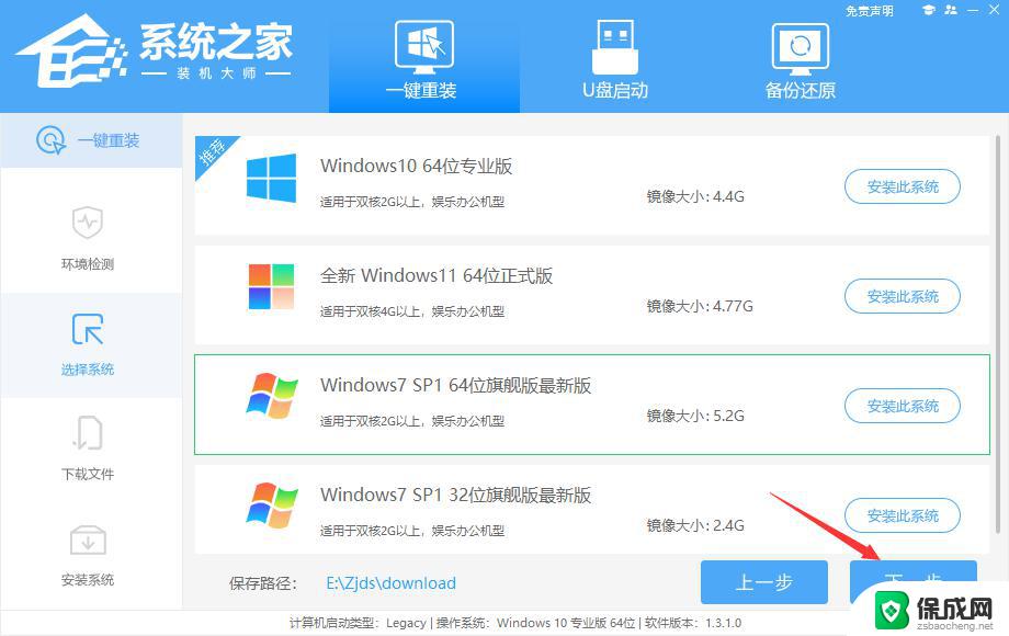 win7电脑系统在线安装 在线一键重装Win7系统的详细步骤教程