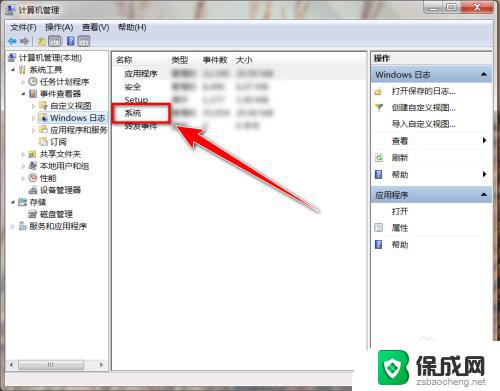 windows7开机时间 Windows 7开机时间怎么查看