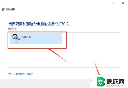 台式电脑怎么连蓝牙耳机?win7 Win7蓝牙耳机无法连接电脑