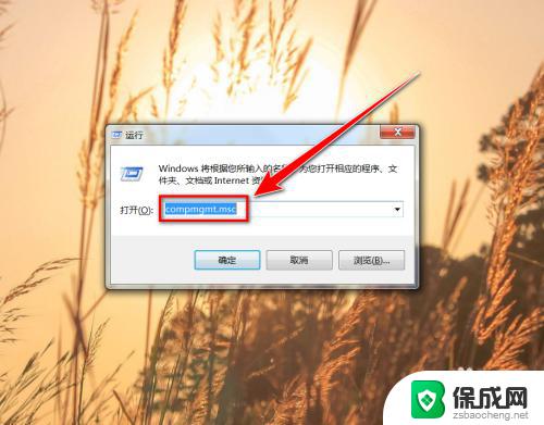 windows7开机时间 Windows 7开机时间怎么查看