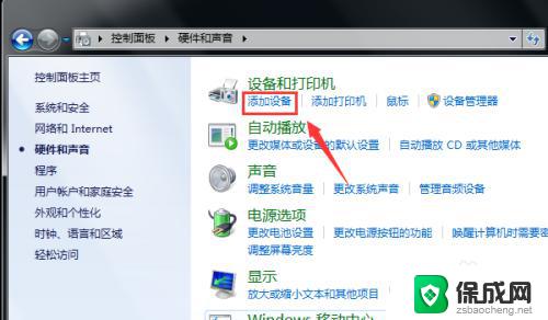 台式电脑怎么连蓝牙耳机?win7 Win7蓝牙耳机无法连接电脑