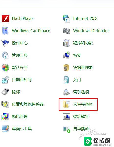 win7如何改文件属性的后缀 Win7如何修改文件后缀名