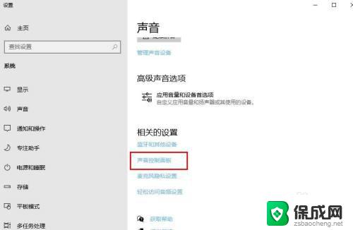 windows怎么调麦克风音量 Win 10麦克风输入音量怎么调整