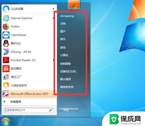 win7系统语言怎么改成中文 win7怎么把系统界面从英文改成中文