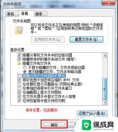 win7如何改文件属性的后缀 Win7如何修改文件后缀名