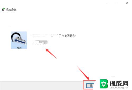 台式电脑怎么连蓝牙耳机?win7 Win7蓝牙耳机无法连接电脑